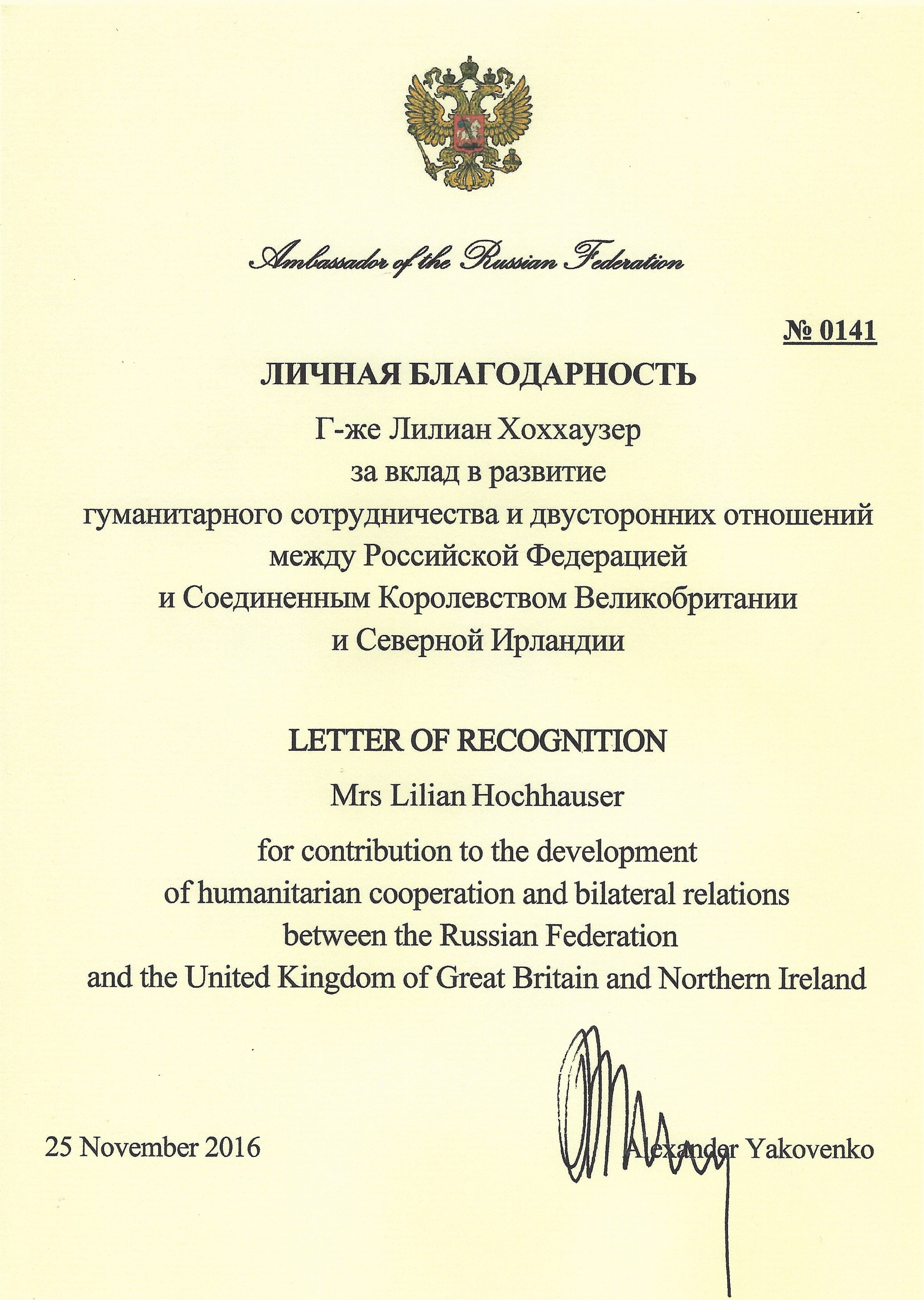 Russian Federation Letter of Recognition, Lilian Hochhauser